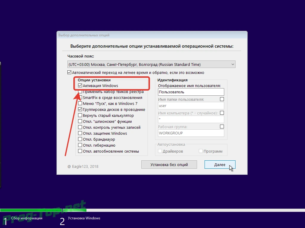 Сборка Windows 10 2004 (x64) 8in1 by Eagle123 (09.2020) — изображение 1