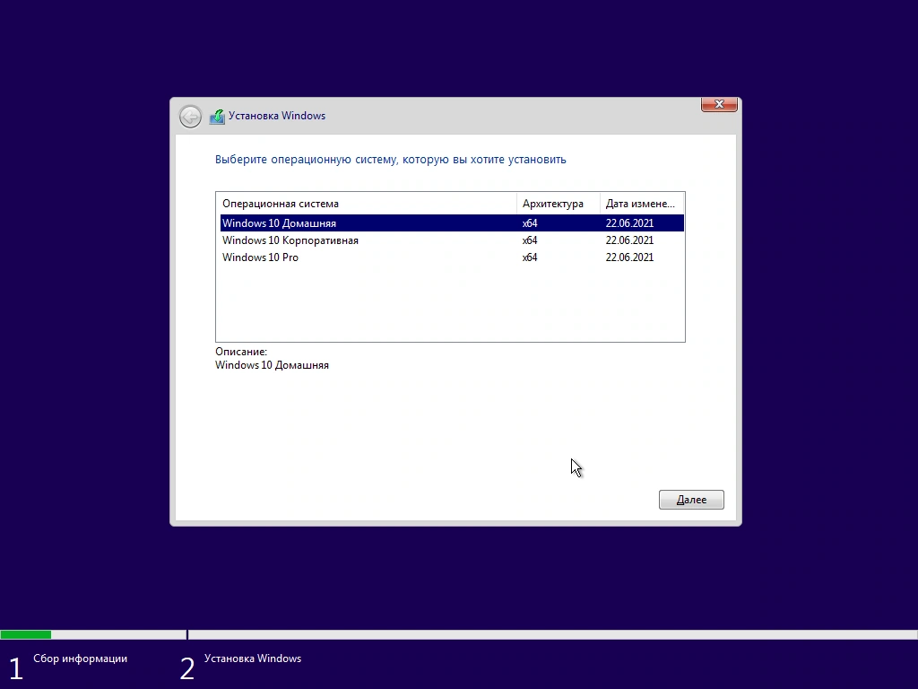 Сборка Windows 10 21H1 (19043.1052) x64 Home + Pro + Enterprise (3in1) — изображение 1