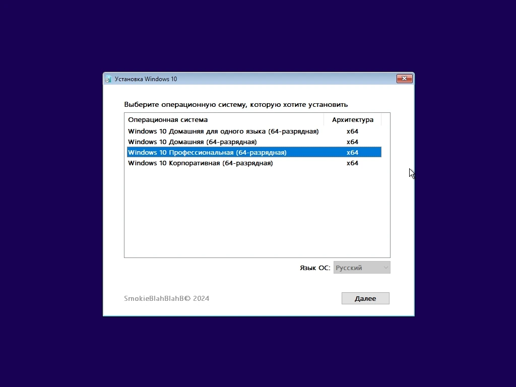 Сборка Windows 10 8in1 22H2 19045.4412 x86/x64 by SmokieBlahBlah 2024.05.31 — изображение 1