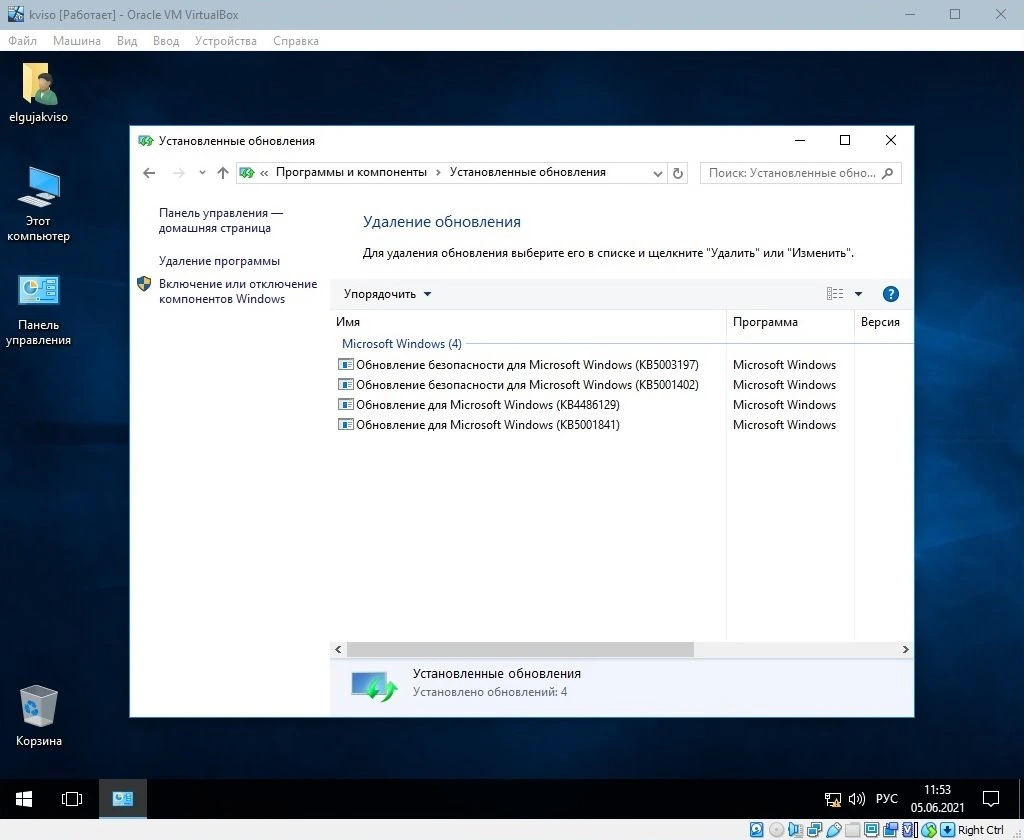 Сборка Windows 10 Enterprise LTSB (x64) Elgujakviso Edition (v.05.06.21) — изображение 1