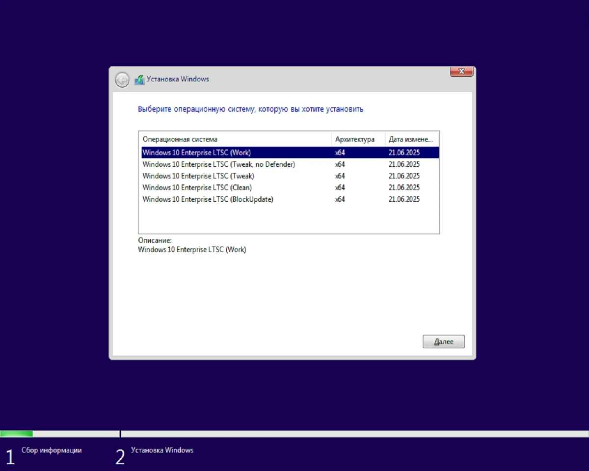 Сборка Windows 10 Enterprise LTSC x64 WPI by AG 06.2025 — изображение 1