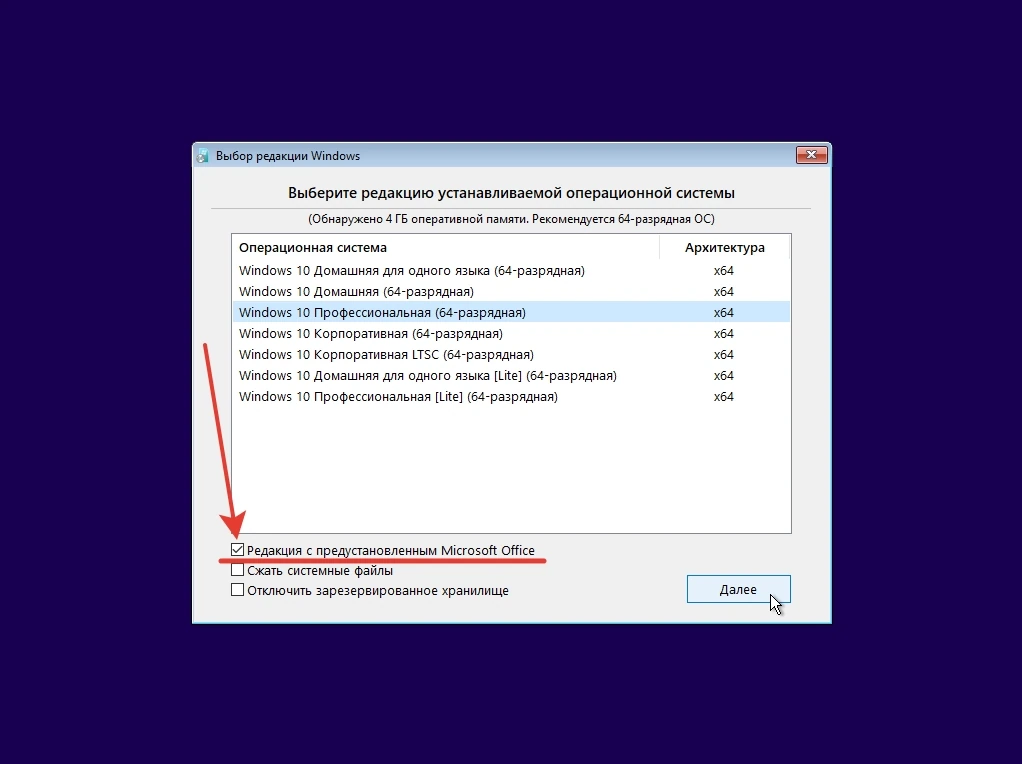 Сборка Windows 10 + Office 2021 Октябрь 2023 — изображение 1