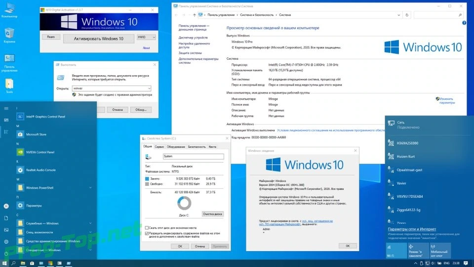 Сборка Windows 10 Pro v2004 build 19041.388 (x64) — изображение 1
