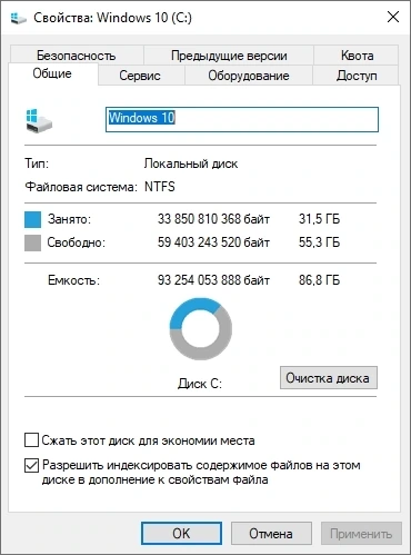 Сборка Windows 10 с Офисом 2019 и лаунчером — изображение 1