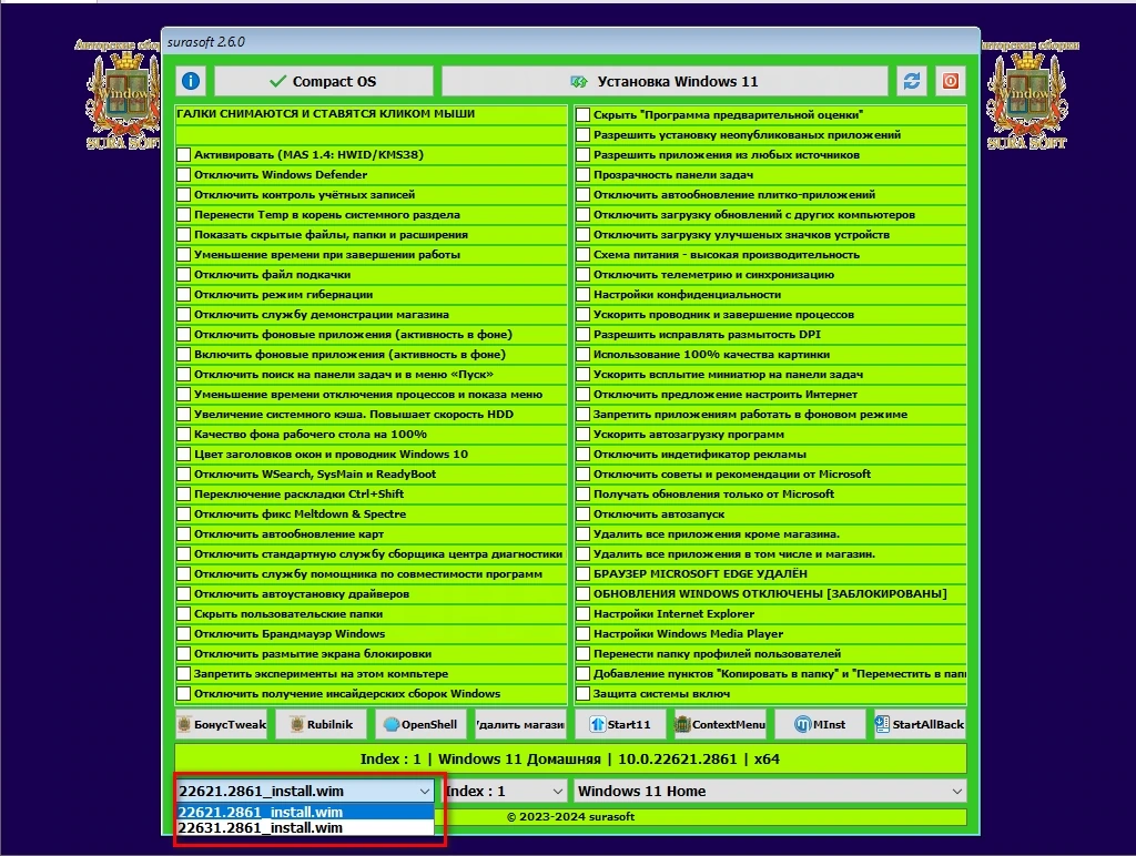 Сборка Windows 11 26100.1742_22261_22361.4169.Mod by SURASOFT — изображение 1