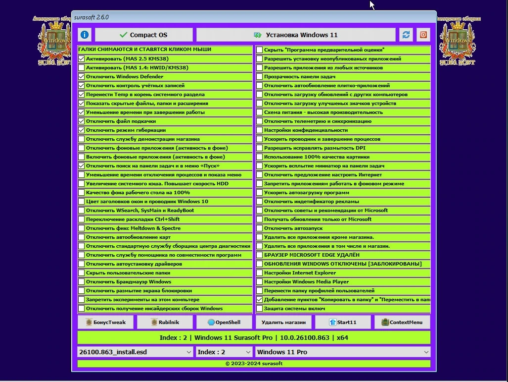 Сборка Windows 11 26100.863.Mod by SURASOFT (v24.06.15) — изображение 1