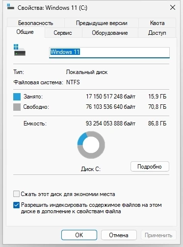 Сборка Windows 11 + Office 2021 Октябрь 2023 — изображение 1