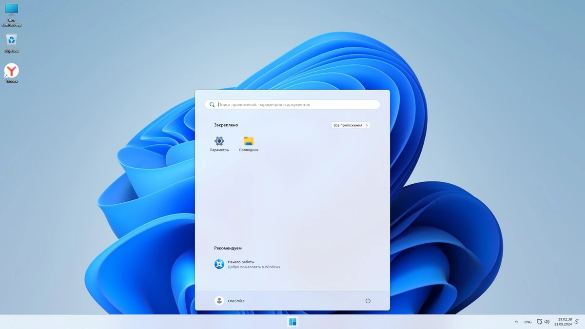 Сборка Windows 11 x64 Русская by OneSmiLe [22631.4169] — изображение 1