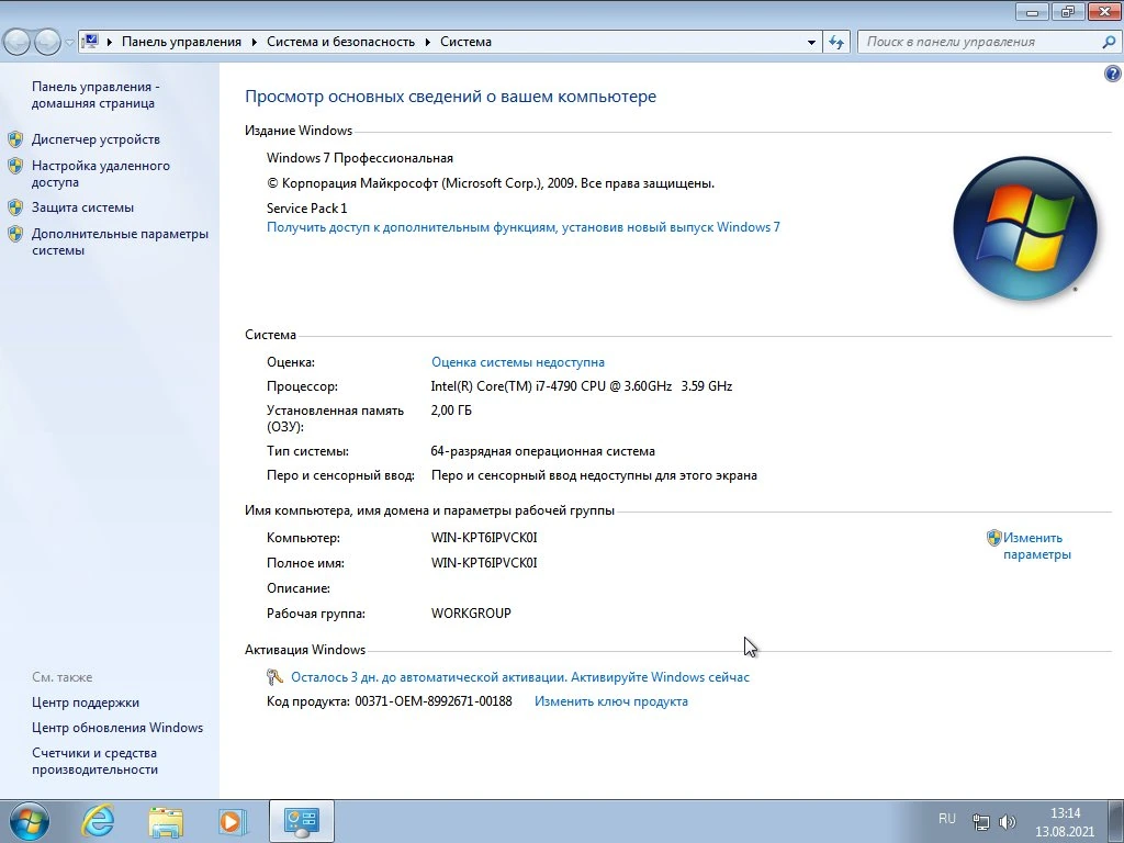 Сборка Windows 7 SP1 х86-x64 by g0dl1ke 21.08.11 — изображение 1