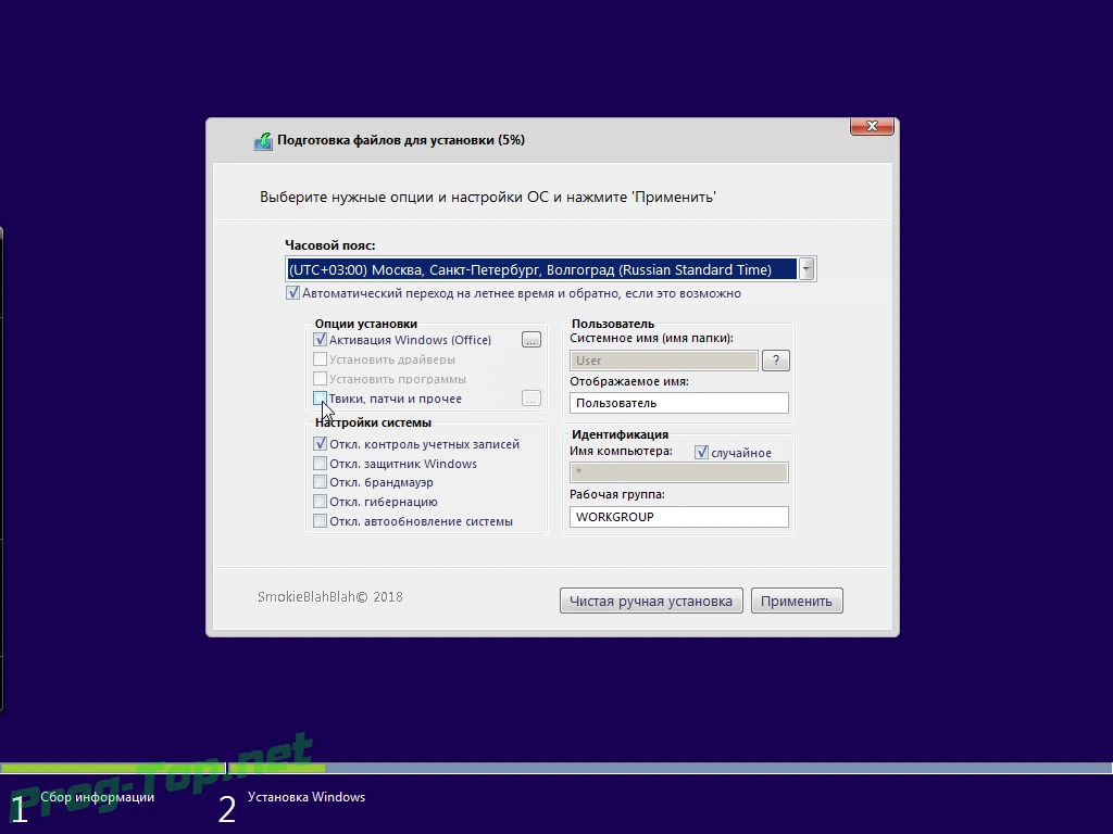 Сборка Windows 8.1 (x86/x64) 40in1 +/- Office 2016 SmokieBlahBlah 26.08.20 — изображение 1