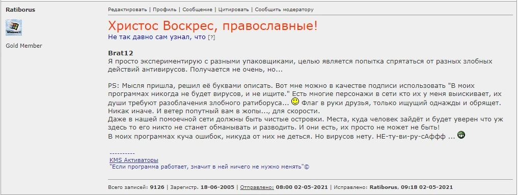 Сборник активаторов KMS Tools Portable by Ratiborus 08.03.2025 — изображение 1