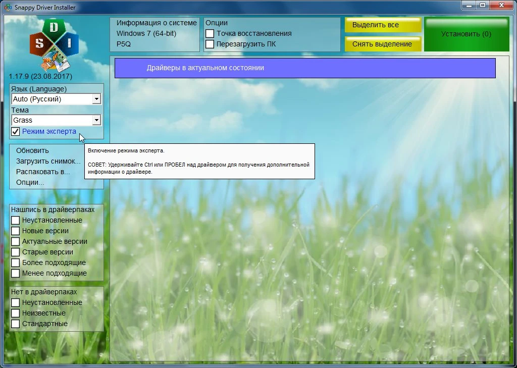 Сборник драйверов для Windows - Snappy Driver Installer R1790 | Драйверпаки 17103 [Multi/Ru](Обновляемая официальная раздача) — изображение 1