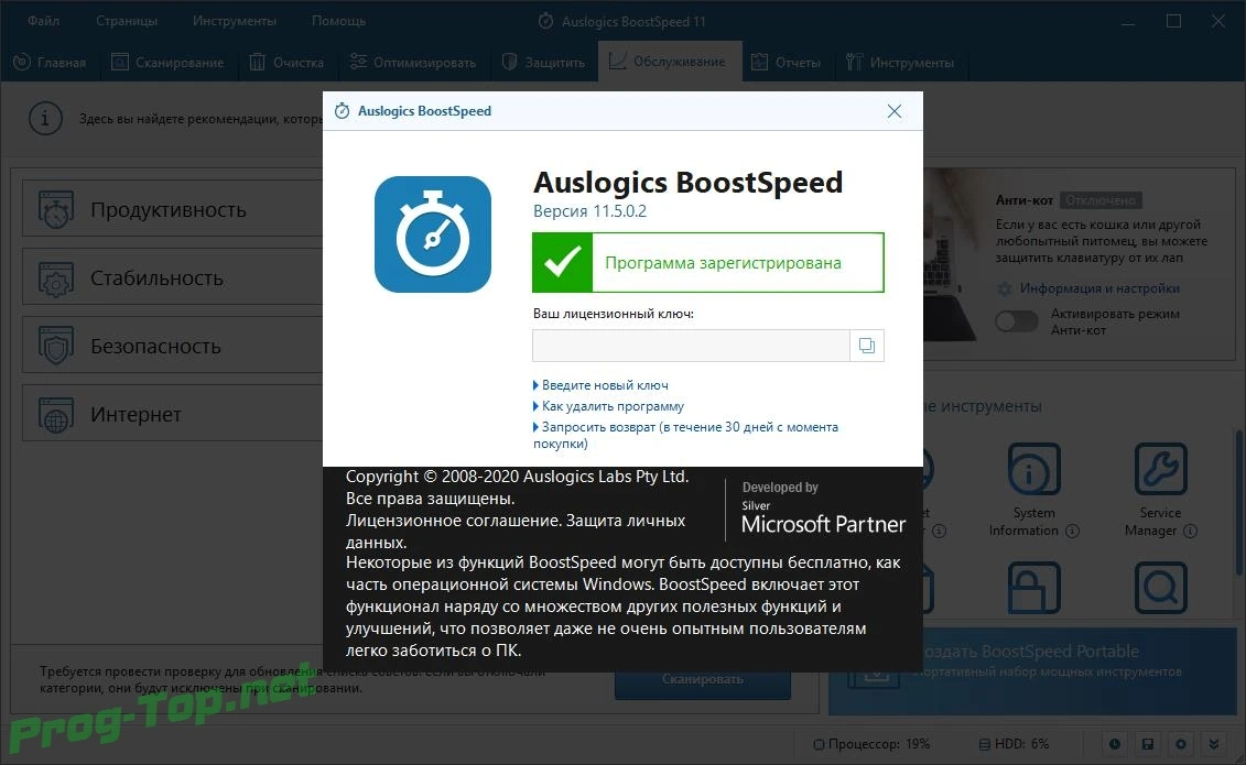 Auslogics BoostSpeed ускорение компьютера 11.5.0.2 RePack (& Portable) by elchupacabra — изображение 1