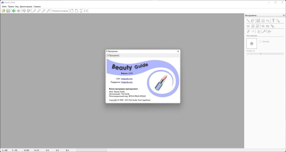 Сборник графических программ Tint Guide Collection 28.05.2023 Portable by AlekseyPopovv — изображение 1