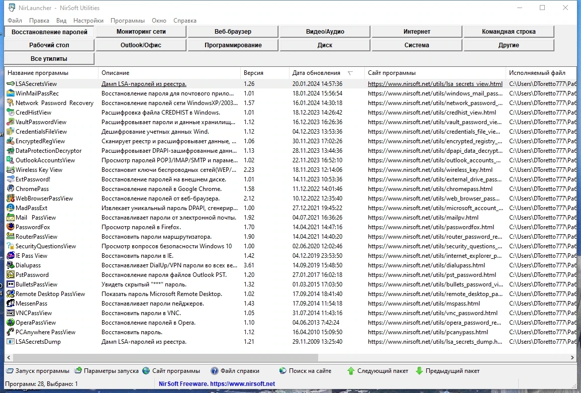 Сборник полезных портативных утилит - NirLauncher Package 1.30.11 Portable — изображение 1