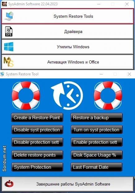 Сборник портативных программ SysAdmin Software by rezorustavi (Update 22.04.2023) — изображение 1