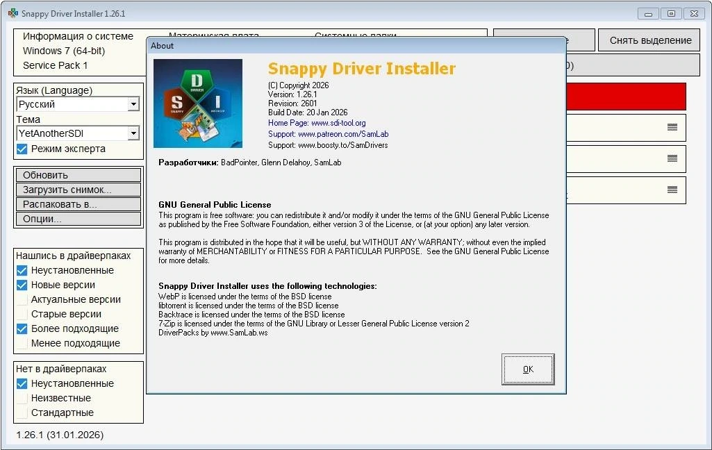 SamDrivers 26.2 Mini — изображение 1