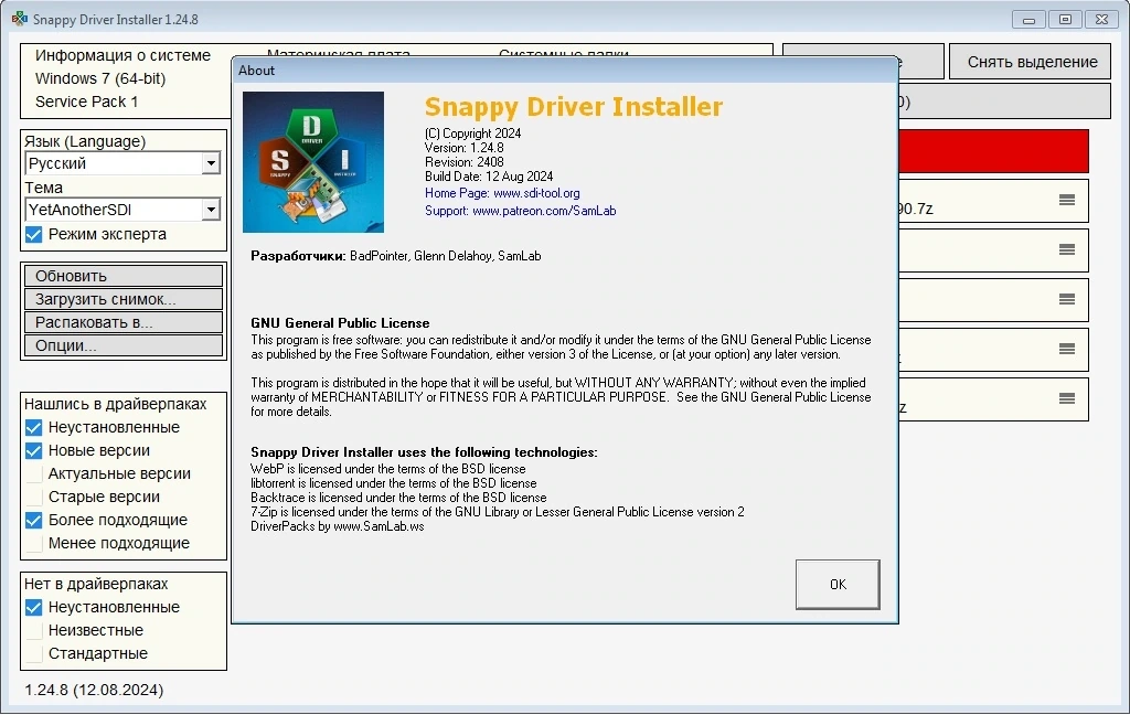 Сборник стабильных драйверов для Windows SamDrivers 24.9 — изображение 1