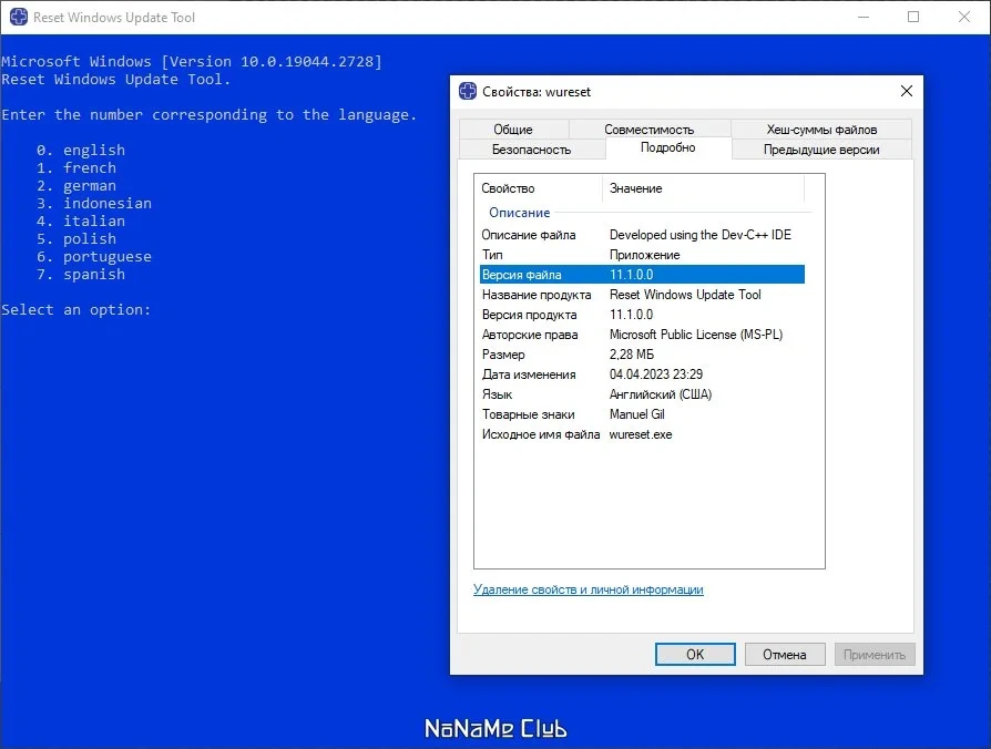 Сброс обновлений Windows Reset Windows Update Tool 11.1.0 Portable — изображение 1