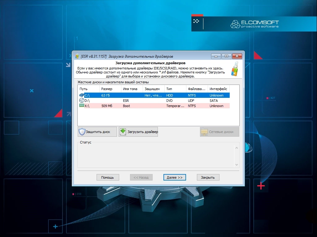 Сброс пароля Windows - Elcomsoft System Recovery 8.31.1157 Professional Edition (BootCd) — изображение 1