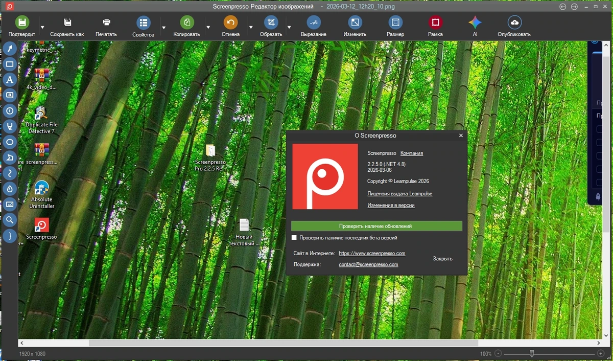 Screenpresso создание скриншотов Pro 2.2.5 by elchupacabra — изображение 1