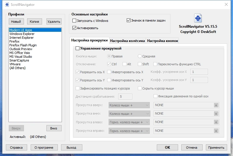 ScrollNavigator 5.15.5 RePack by KpoJIuK — изображение 1