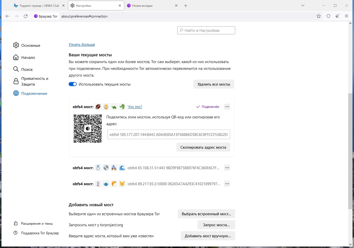 Серфинг сайтов - Tor Browser Bundle 13.0.5 — изображение 1