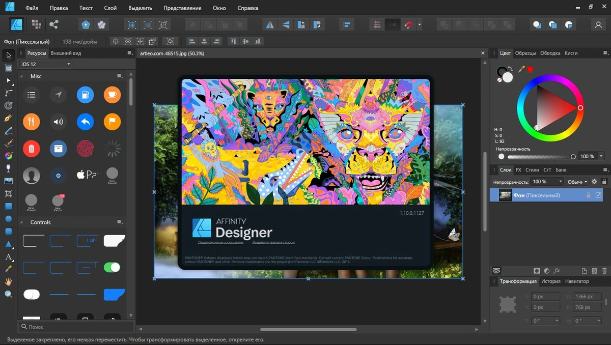 Serif Affinity Designer 1.10.0.1127 by KpoJIuK — изображение 1