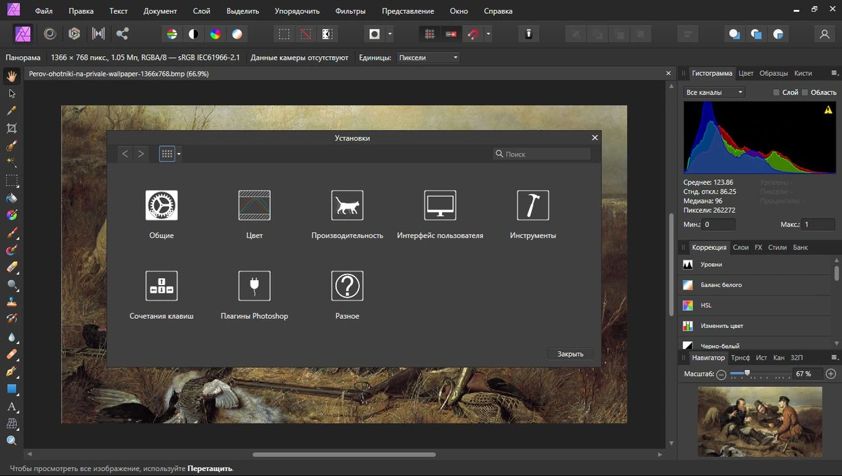 Serif Affinity Photo 1.10.0.1127 + Content RePack by KpoJIuK — изображение 1