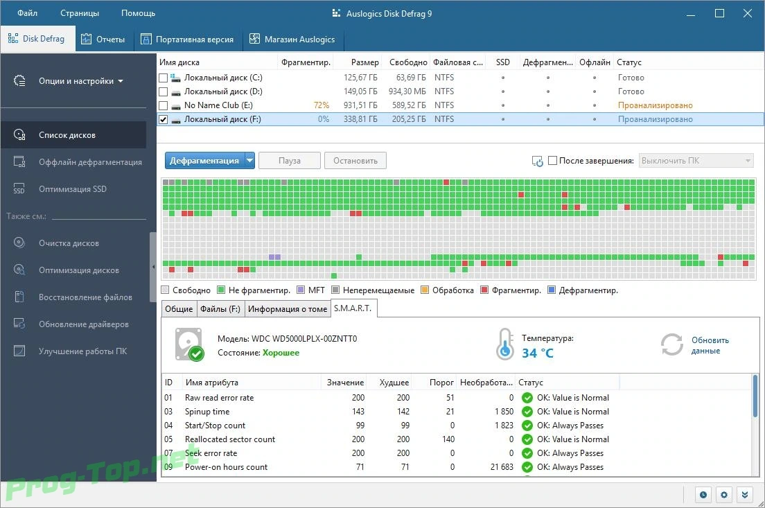 Auslogics Disk Defrag удобный дефрагментатор Pro 9.5.0.2 RePack (& Portable) by TryRooM — изображение 1