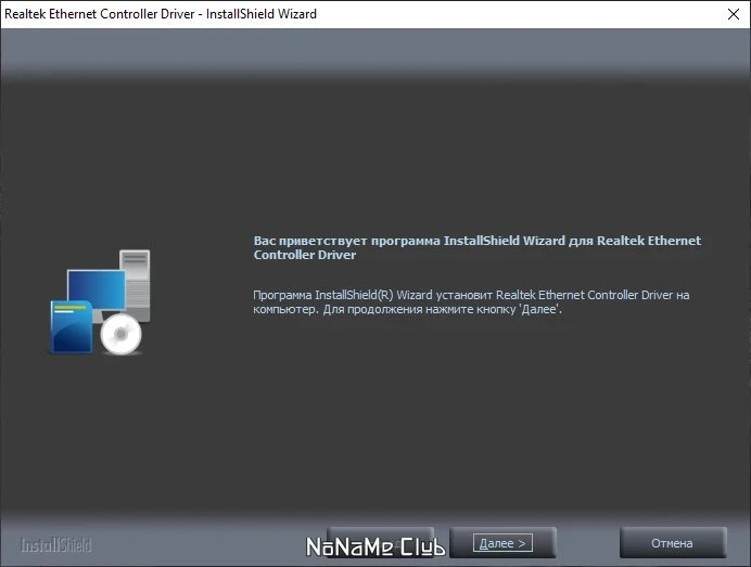 Сетевой драйвер Realtek Ethernet Driver 10.66 — изображение 1