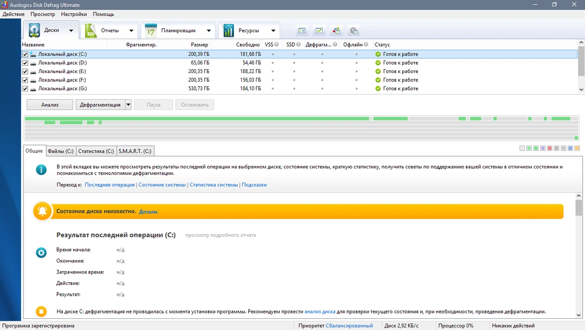 AusLogics Disk Defrag Ultimate 4.12.0.1 RePack (& Portable) by KpoJIuK — изображение 1