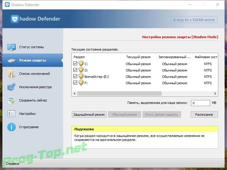 Shadow Defender безопасный запуск проблемных программ 1.5.0.726 RePack by elchupacabra — изображение 1