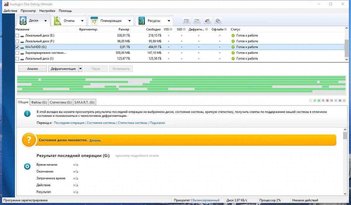 AusLogics Disk Defrag Ultimate 4.13.0.2 Полная + Портативная версии by Dodakaedr — изображение 1