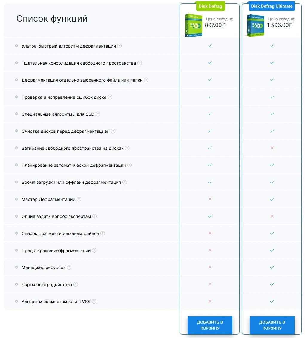 AusLogics Disk Defrag Ultimate 4.13.0.2 Полная + Портативная версии by elchupacabra — изображение 1