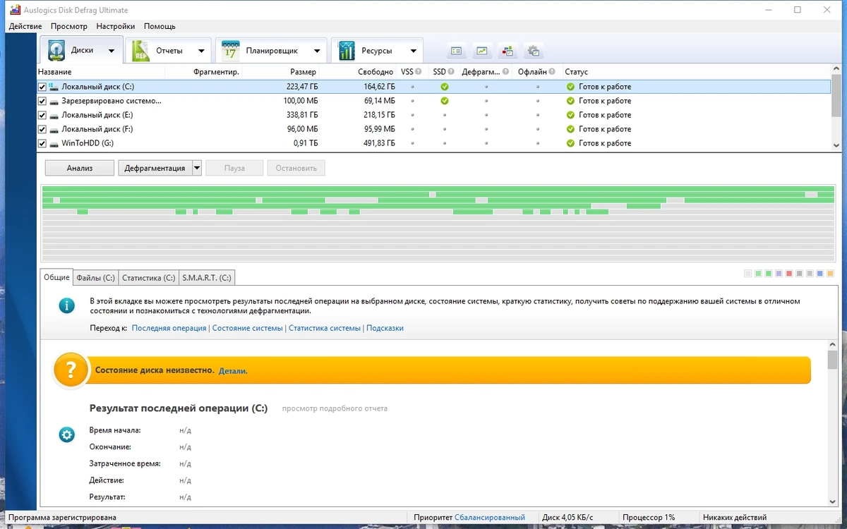 AusLogics Disk Defrag Ultimate 4.13.0.2 Полная + Портативная версии by KpoJIuK — изображение 1