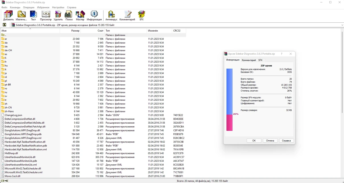 Sidebar Diagnostics 3.6.3 + Portable — изображение 1