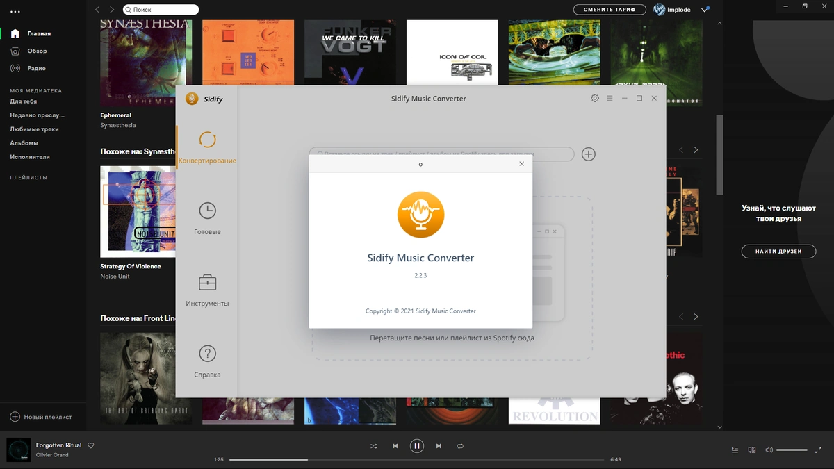 Sidify Spotify Music Converter снятие защиты с музыкальных треков 2.2.3 RePack by F4CG — изображение 1