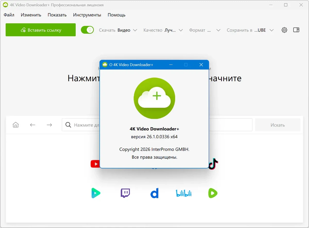 4K Video Downloader+ 26.1.0.0336 + Portable — изображение 1