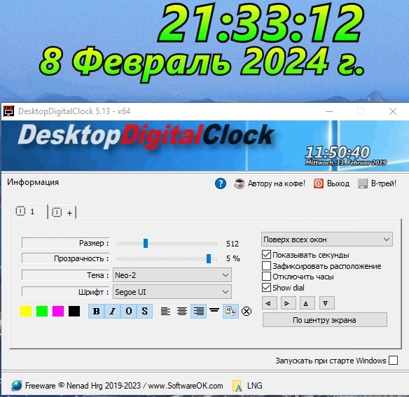 Симпатичные часики для ПК DesktopDigitalClock 5.13 + Portable — изображение 1