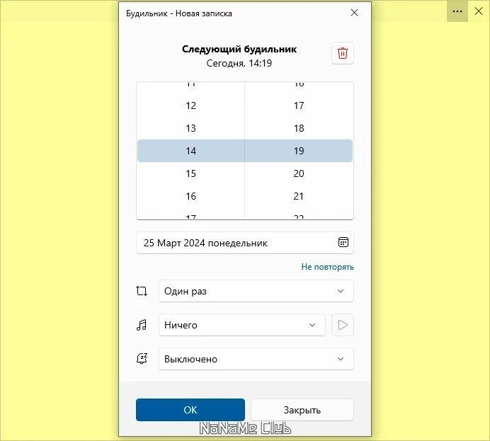 Simple Sticky Notes 6.4.0 — изображение 1