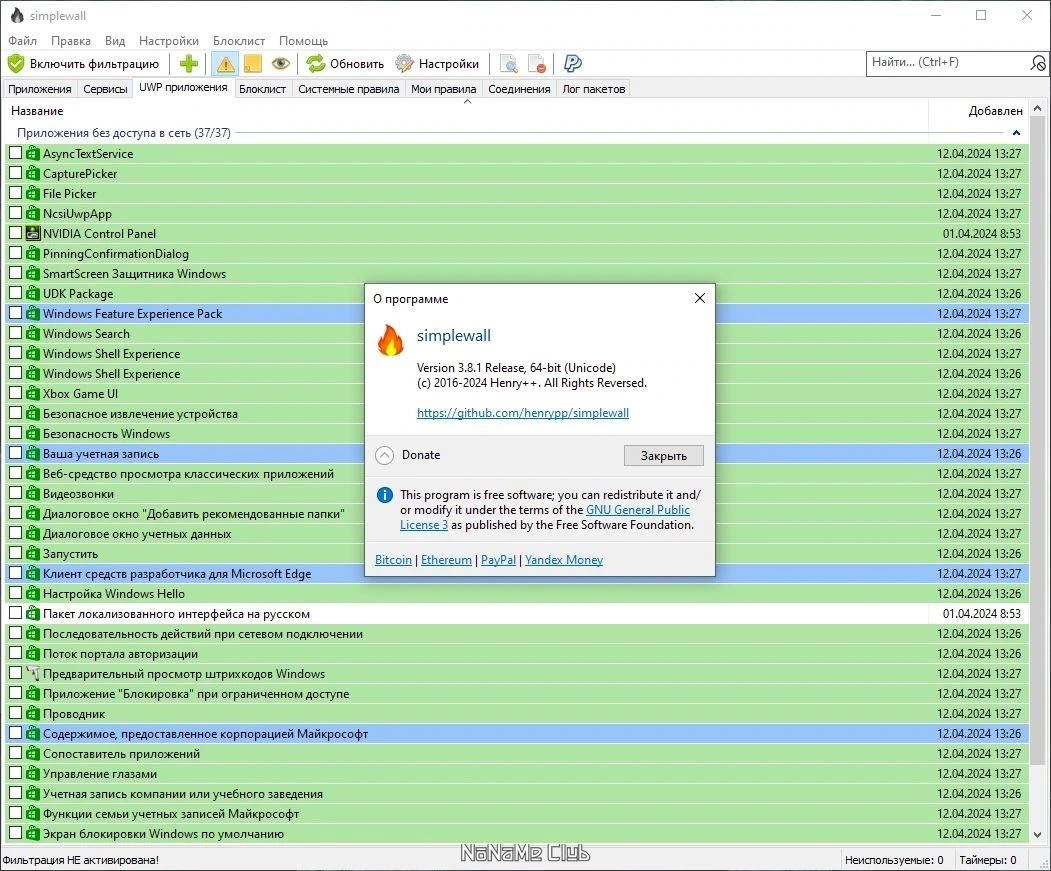 simplewall 3.8.1 + Portable — изображение 1