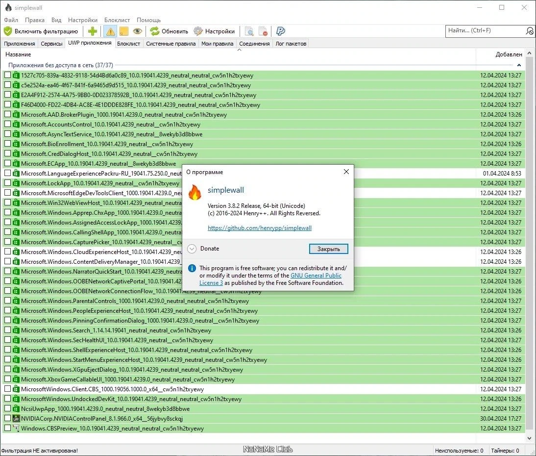 simplewall 3.8.2 + Portable — изображение 1
