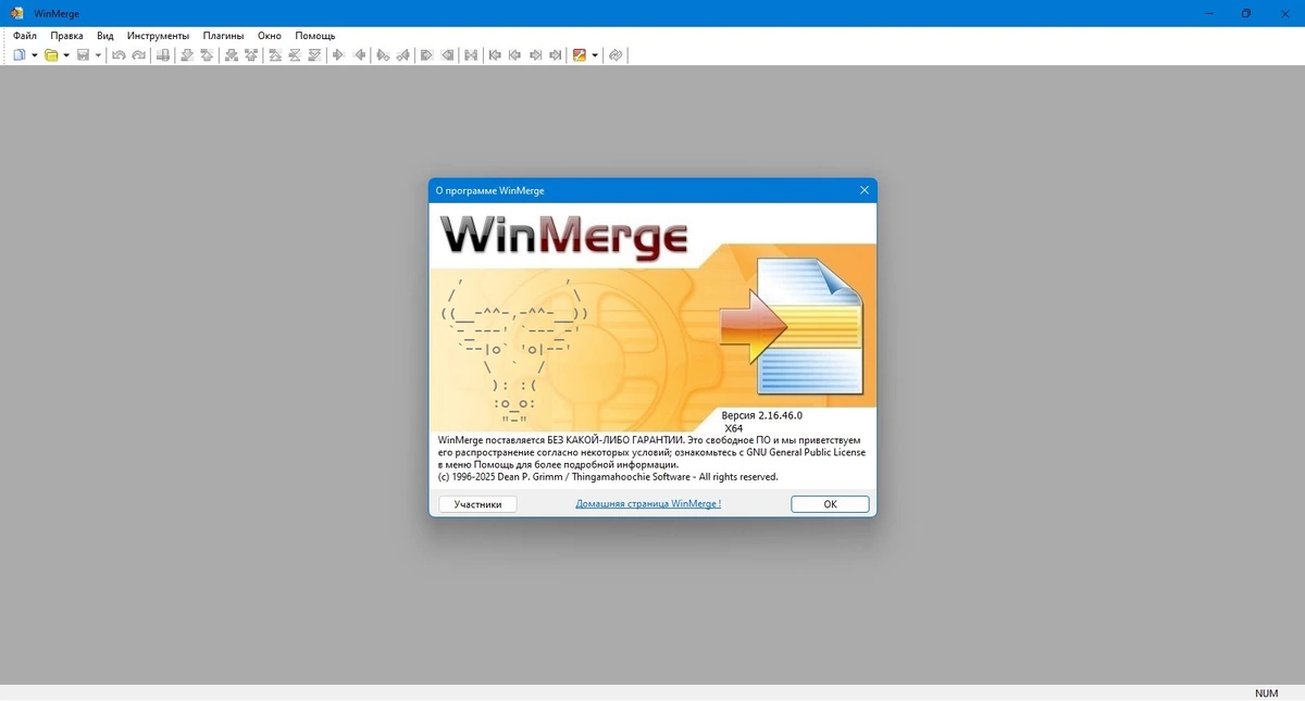 Синхронизация файлов WinMerge 2.16.46 + Portable — изображение 1
