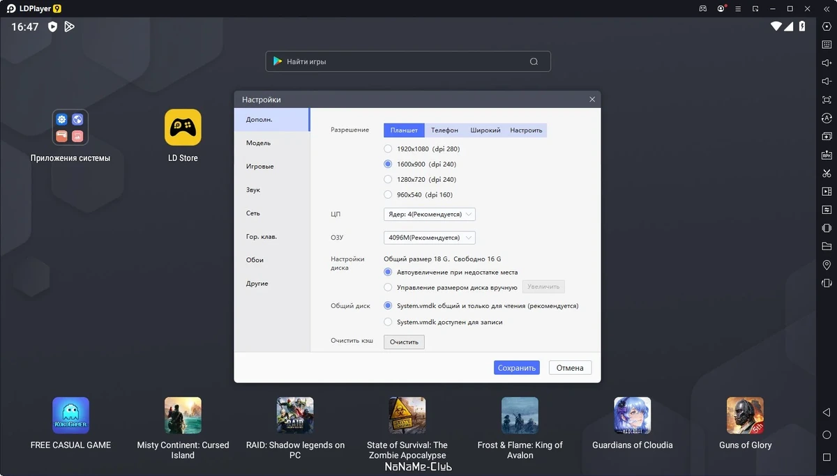Система Андроид на компьютере - LDPlayer 9.0.28 — изображение 1