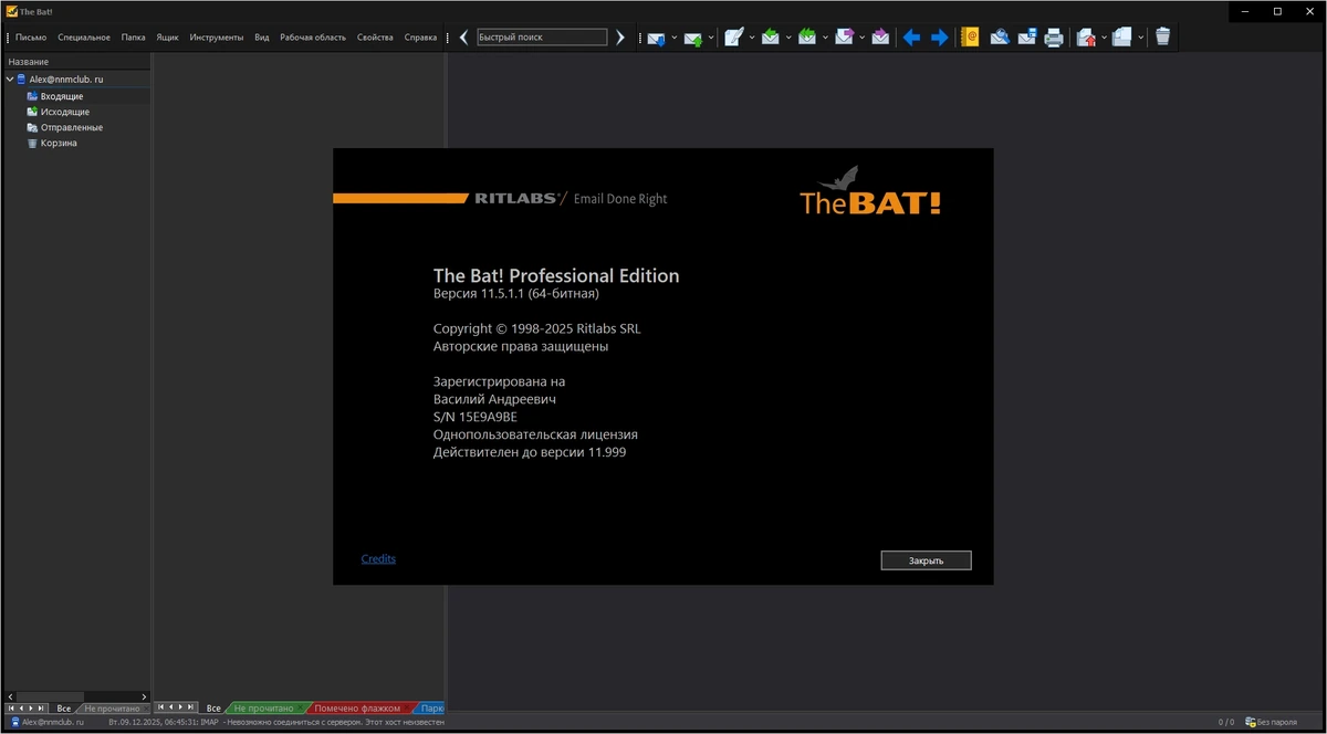 Система обработки электронной почты The Bat! Professional 11.5.1.1 by KpoJIuK — изображение 1