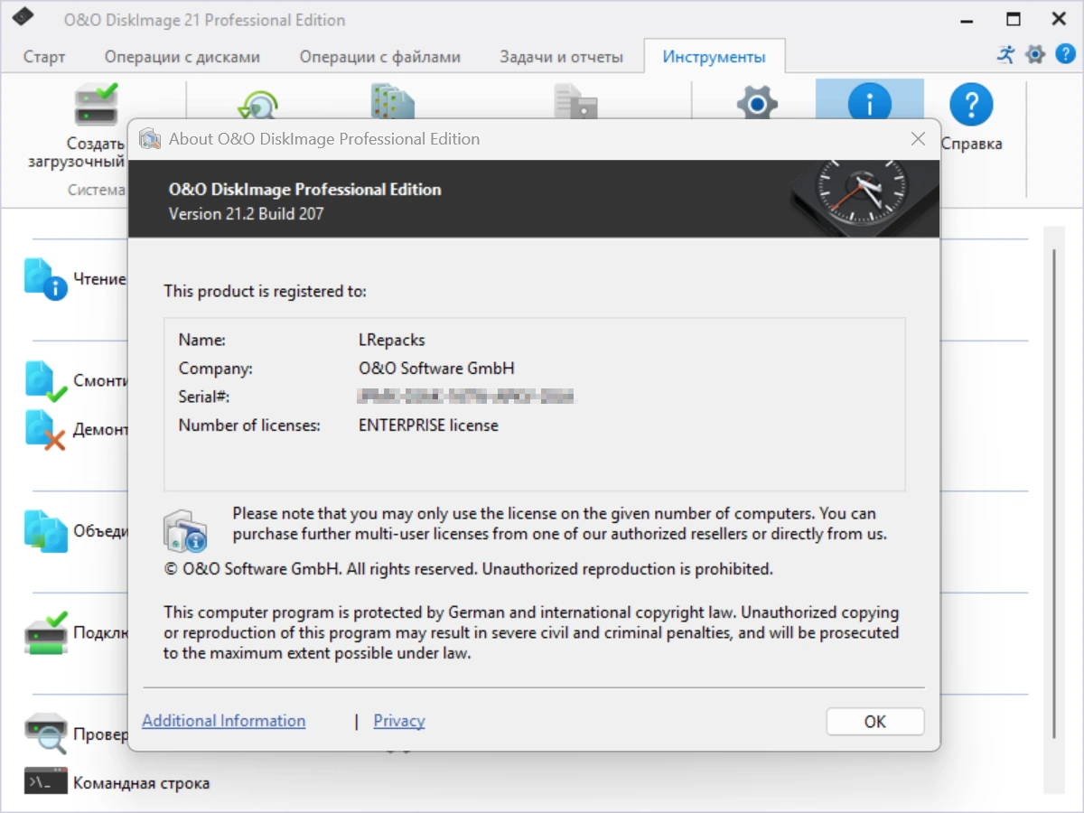 Система резервного копирования O&O DiskImage Professional 21.2.207 by elchupacabra — изображение 1