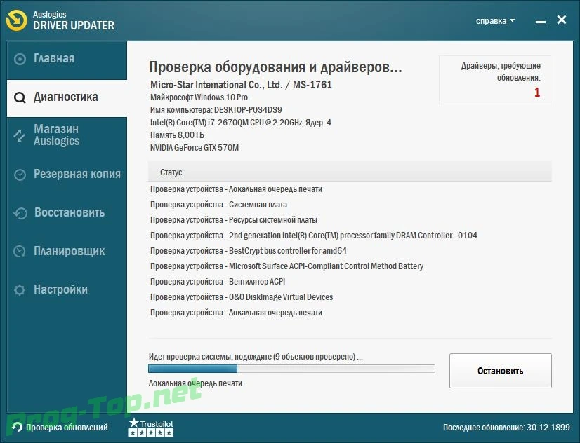 Auslogics Driver Updater обновление драйверов 1.24.0.1 RePack (& Portable) by TryRooM — изображение 1