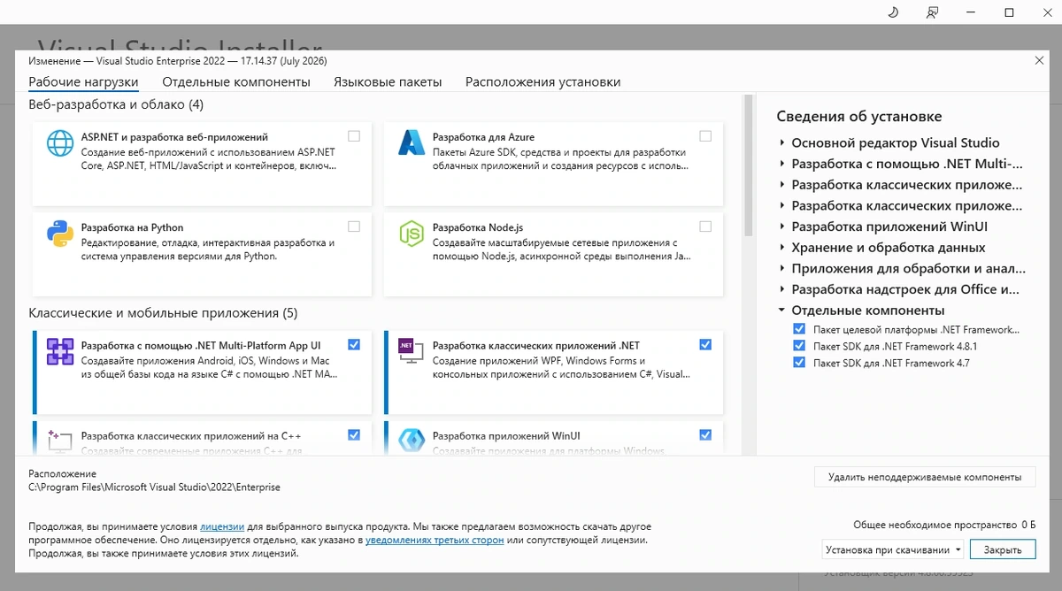 Microsoft Visual Studio 2022 Enterprise 17.14.37 (Offline Cache) — изображение 1