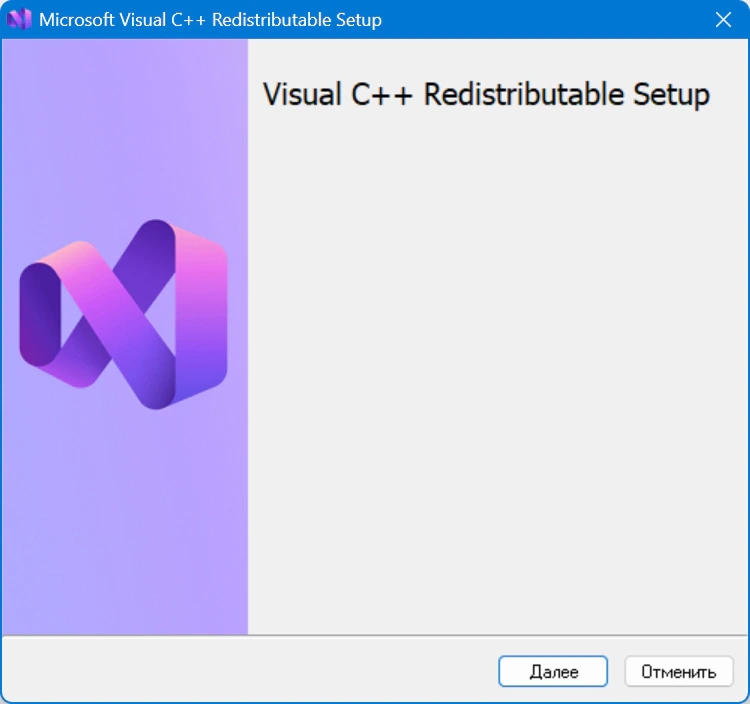Системные компоненты Microsoft Visual C++ Runtimes AIO v0.105.0 x86-x64 by abbodi1406 — изображение 1